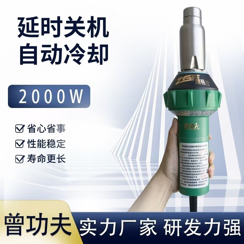 2000W延时关机塑料焊枪PEpp板防水卷材pvc地板塑胶焊接枪pvc焊枪