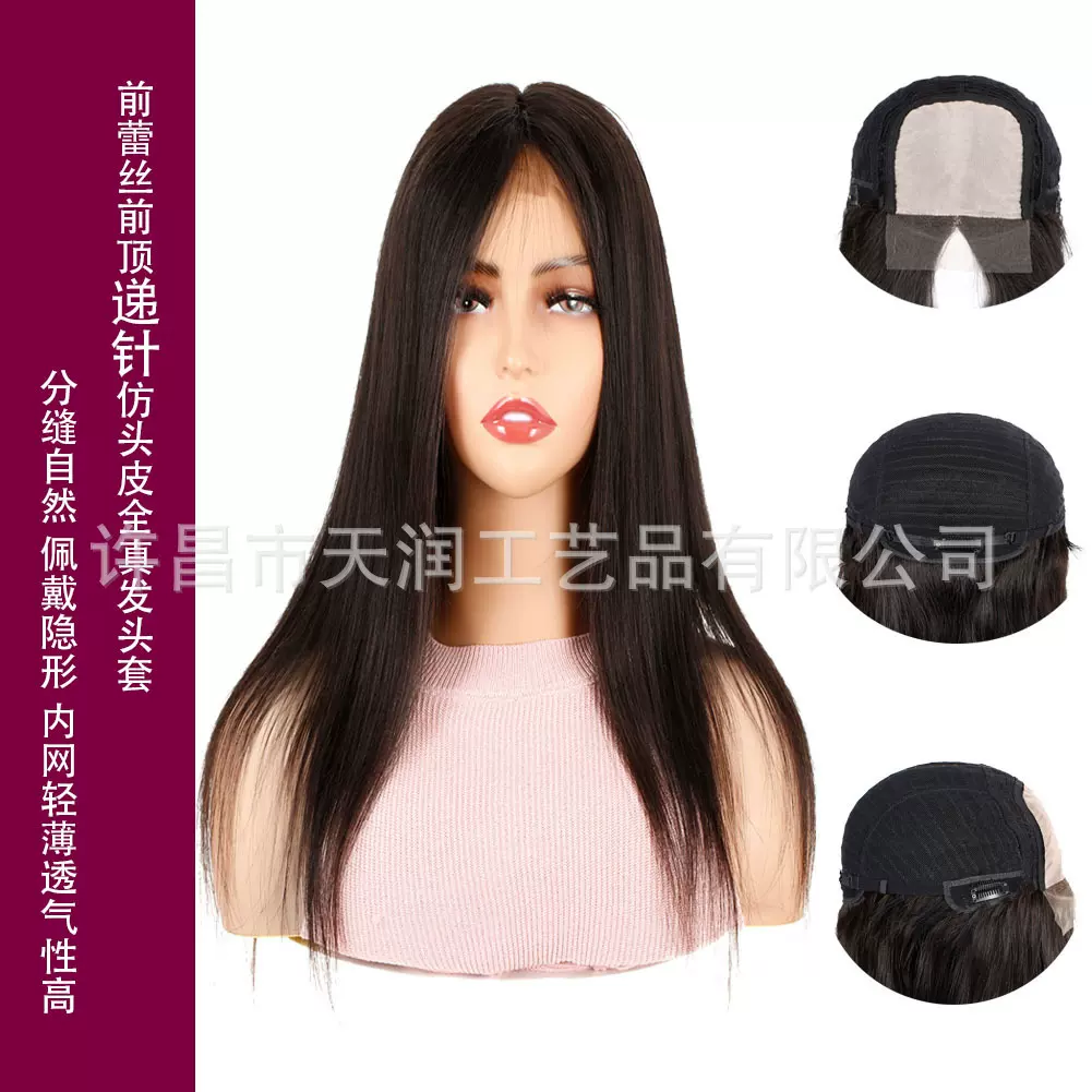 女士假发前蕾丝前顶递针11*12全手织真人发蕾丝全头套随意分缝