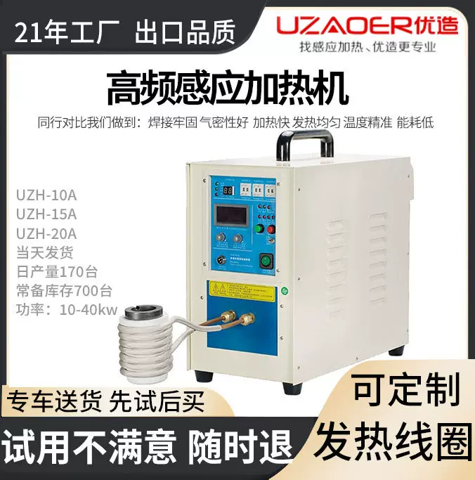 小型高频加热器220v铜管焊接机音频淬火设备线圈感应加热机电加热