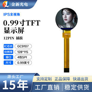 AI�����ż0.99��TFT�L�l�A���� 128*115����ֱ����@ʾ��LCDģ�M