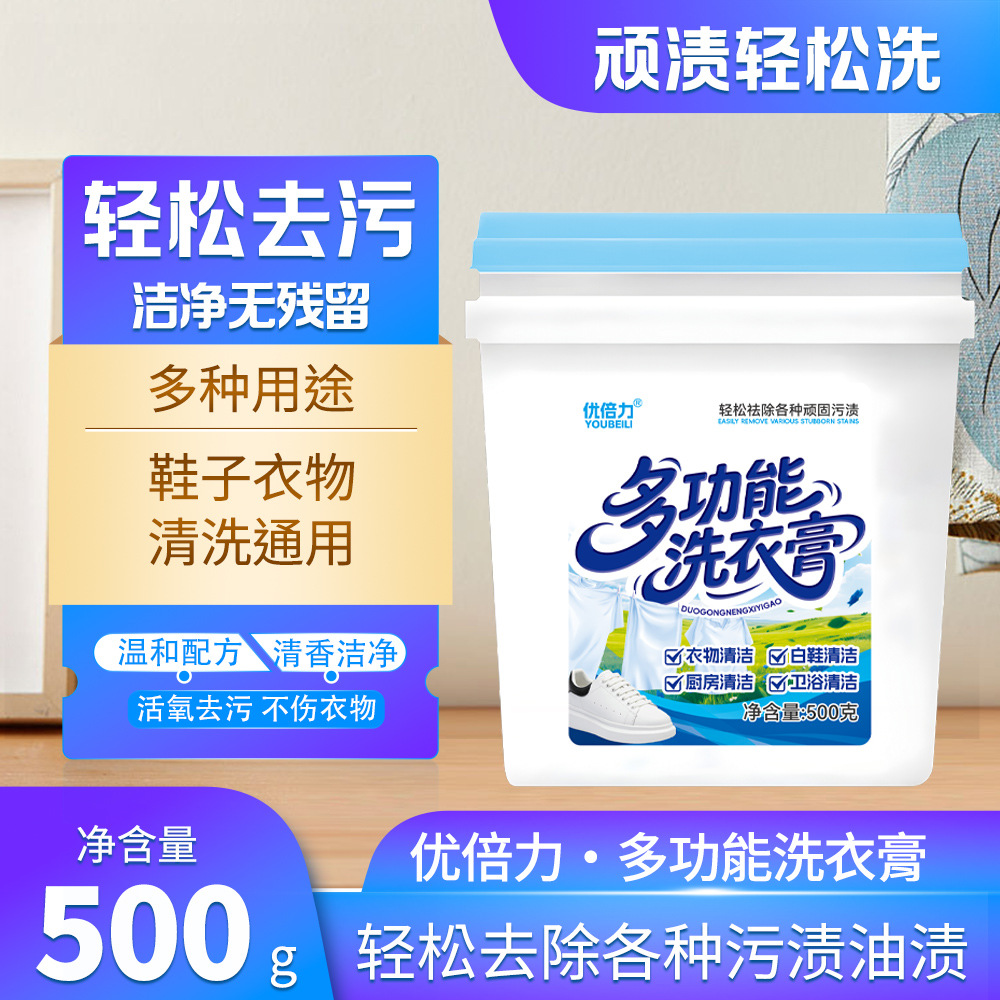 Multi-Purpose Laundry Cream 500g Bottled Easy to Remove Stains and Oil Stains Ubili Shoes and Clothing Universal Laundry Cream