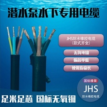 ����JHS��ˮ���z�o�׾�2/3о1.5/2.5���~о�����Դܛ��ˮ��늾�