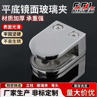 不锈钢鱼嘴玻璃夹楼梯立柱玻璃夹具平底镜面304不锈钢玻璃固定夹