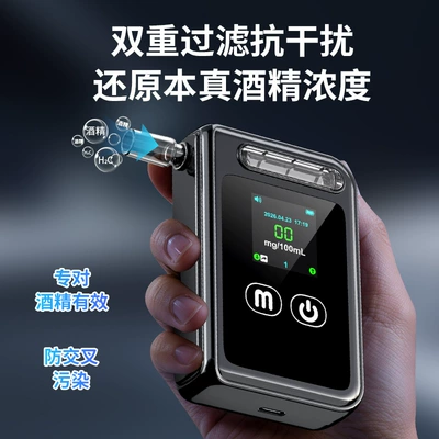 New model alcohol tester, air-blown high-precision alcohol detector specifically for checking for drunk driving
