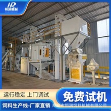 恒润机械 蛋鸡预混料生产线设备 自动化程度高产量大