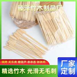 工厂无节烫字烧烤签关东煮麻辣烫小吃签子扁竹签批发现货广西竹签