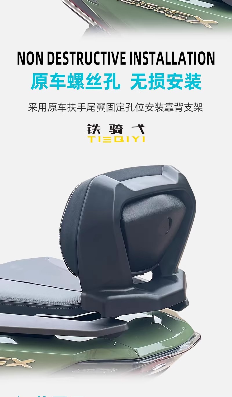 Suitable for Xin Da Zhou Honda Ns150Gx Rear Backrest Modification, Passenger Lumbar Support, Non-Destructive Installation Cushion Accessories