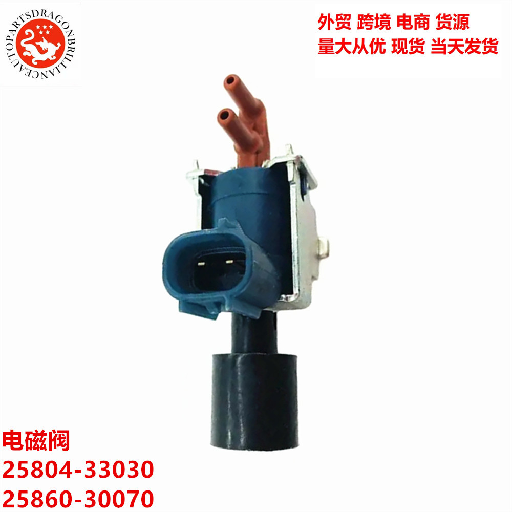 Vehículo spot transfronterizo adecuado para válvula solenoide de vacío de tanque de Toyota 25804 - 33030 25860 - 30070