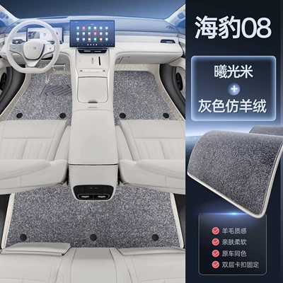 carpet mats, Modelə uyğun ayaqaltı - byd-seal-08-specialized-sunlight-beige-gray-imitation-cashmere-magic-print-waterproof