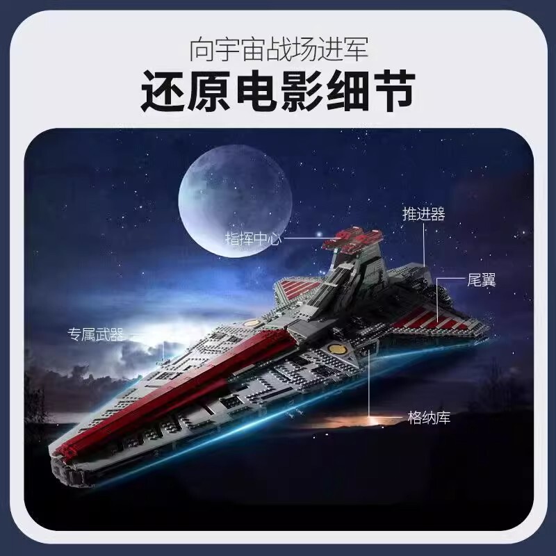 レゴ 75367 ビルディングブロックおもちゃ スターウォーズ ハンタークルーザーと互換性があります。|undefined