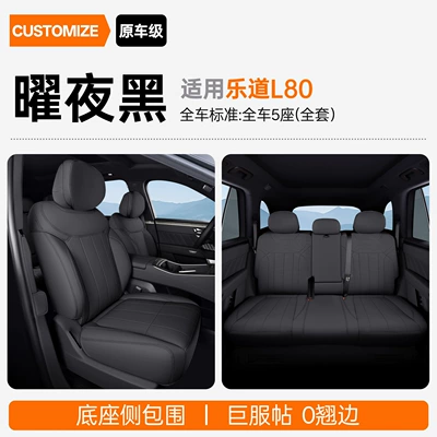 seasons, slim waist seat cover, Modelə uyğun (Original) oturacaq örtükləri - upgraded-version-of-slim-waist-midnight-black-full-car-seat-cushion-ledao-l8026-models