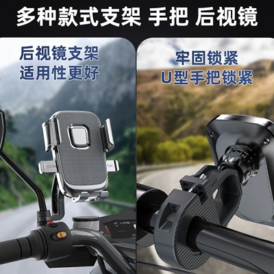 Motosiklet ləvazimatları və aksesuarları – Mobile Phone Navigation Holder
