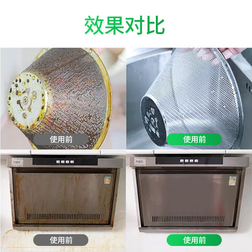 Range hood cleaning agent to remove heavy oil stains, clean kitchen oil and descaling agents, oil stain cleansing foam cleaning agent