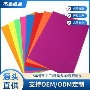 250g��ɫ�ɹ⿨��A3A4DIY�Ӻ��R�����ɹ⼈�����ֹ��h�������ü�