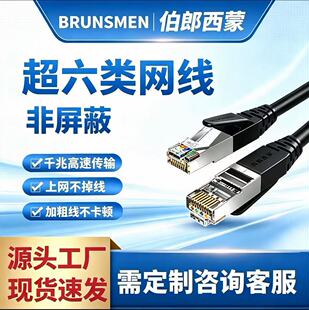 ���l���̼��b�����ο��ɔ_cat6�ǧ�׾W��RJ45ˮ���^��Ʒ�W�j��