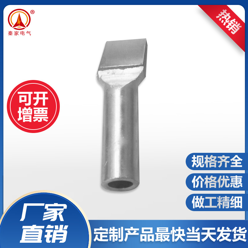 B铜铝过渡设备线夹SYG-150B SYG-185B SYG-240/30B SYG-300/25B