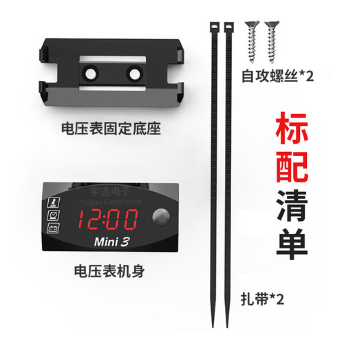 Motorcycle Voltage Meter Three-in-One Electronic Table LED Display Voltage Time Temperature Motorcycle Modification Digital Display