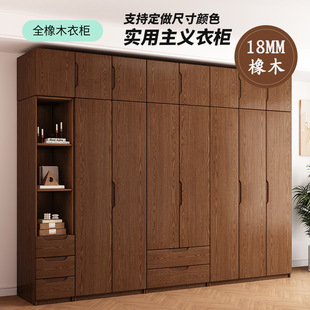 Solid Wood Oak Wardrobe Home Bedroom Scandinavian Simple Storage Cabinet Small Apartment Walnut Color Finished Large Wardrobe