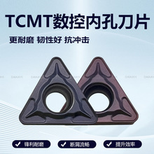 ���ص�Ƭ�ȿ�܇��ƬTCMT16T304/110204/090204�������M��܇����