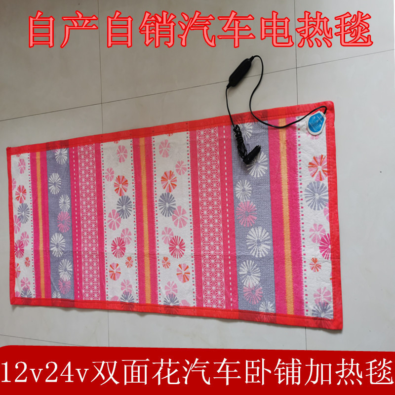 Year of the Horse Car Electric Blanket 12V24V Single Heating Electric Mattress Heating Cushion Large Truck Sleeper 2026