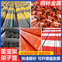 架子管6米架杆基坑临边防护栏空心圆管48脚手架雷亚架钢管汽车用