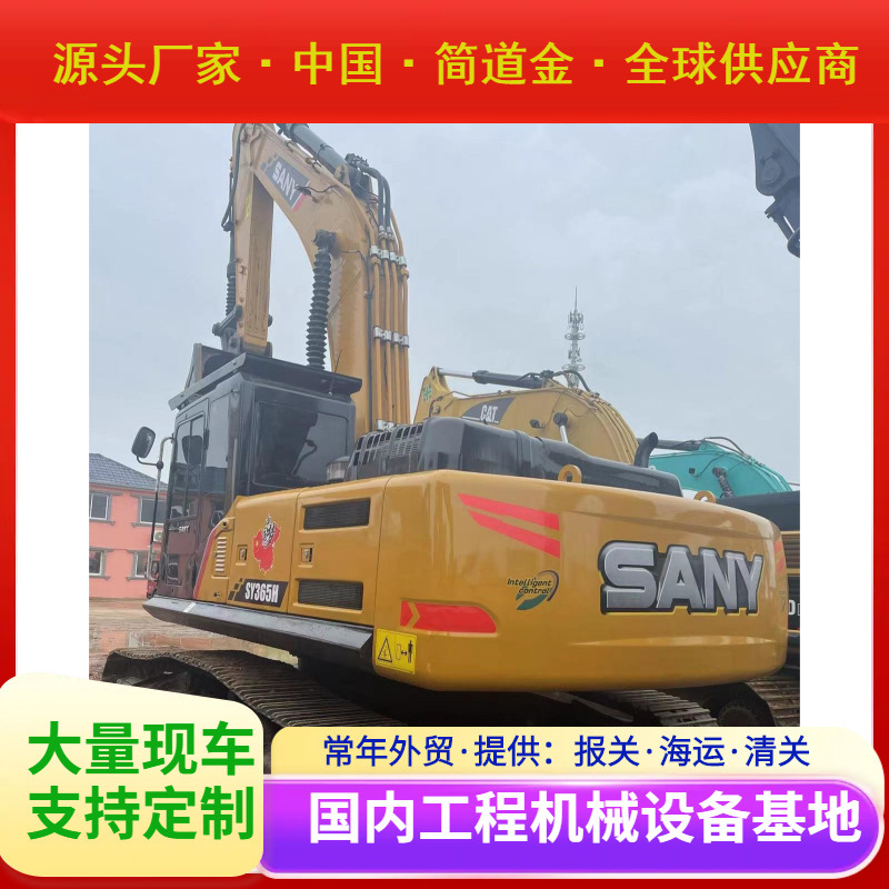 used excavator 二手挖掘机出售 三一SY365H 九成新 used digger