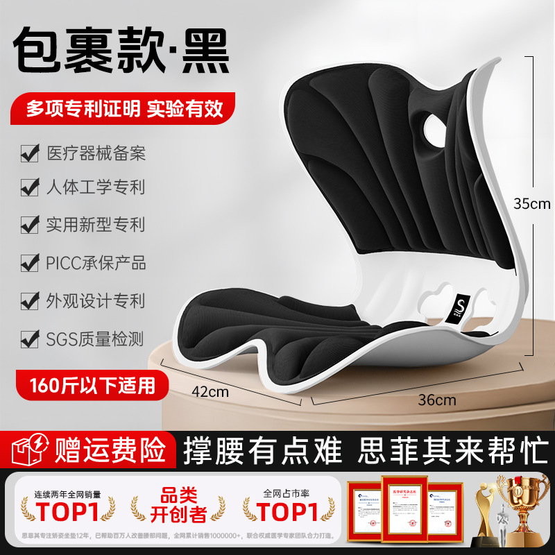 [6d 입체지원] 자세교정과 아름다운 엉덩이 - 딥블랙 [100% 이내]