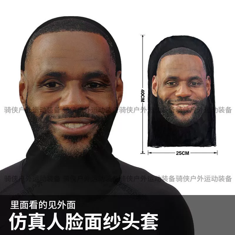 Реальная маска лица Kobe головной убор, Джеймс Оуэн Месси забавная прямая трансляция пародийное костюмированное звёздное маска