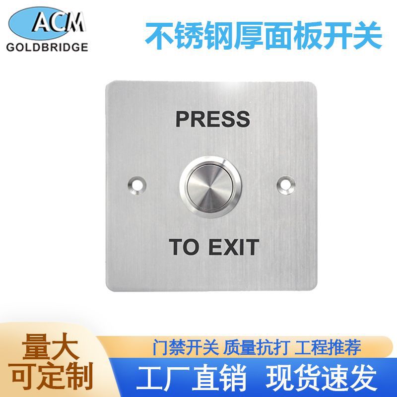 86型不锈钢厚面板门禁按钮出门开关多种款式带灯按钮户外防水开关