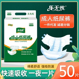 成人护理垫;成人纸尿裤;纸尿片