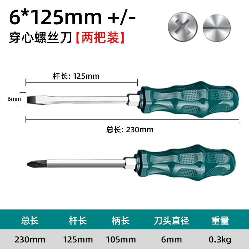 Un lote de punción punzante destornillador cruzado alargado destornillador de boca plana varilla ultra larga flor de ciruela imán industrial ultra duro