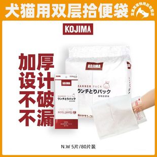 Kojima Dog Pickup Bag Artifact Pickup Bag Environmental Degradation Portable Pet Pickup 5/80 Pack