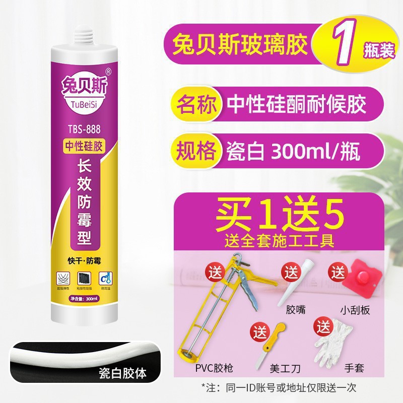 도자기 흰색 유리 접착제 [오래 지속되는 곰팡이 방지] 1 병 무료 도구