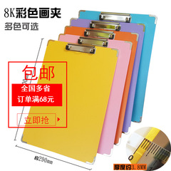 8-inch color sketch pad clip, drawing pad, sketching pad, writing pad, student exam paper holder, painting pad, life drawing pad
