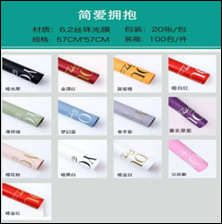 欧雅纸小情人