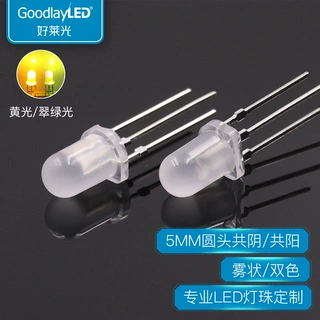 5MM圆头雾状双色三脚有卡黄绿共阴共阳高亮LED灯珠指示灯珠专用