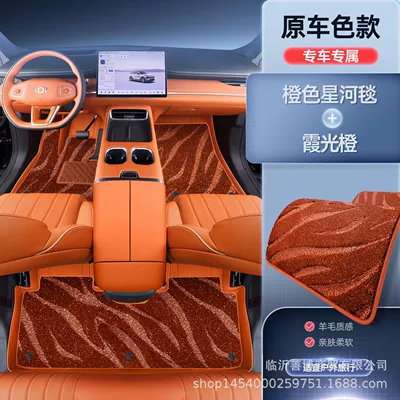 Accessories and Supplies Floor Mats — Modelə uyğun ayaqaltı - qiyuan-q07-premium-selection-xiaguang-orange-orange-galaxy-blanket-the-galaxy-is-brilliant