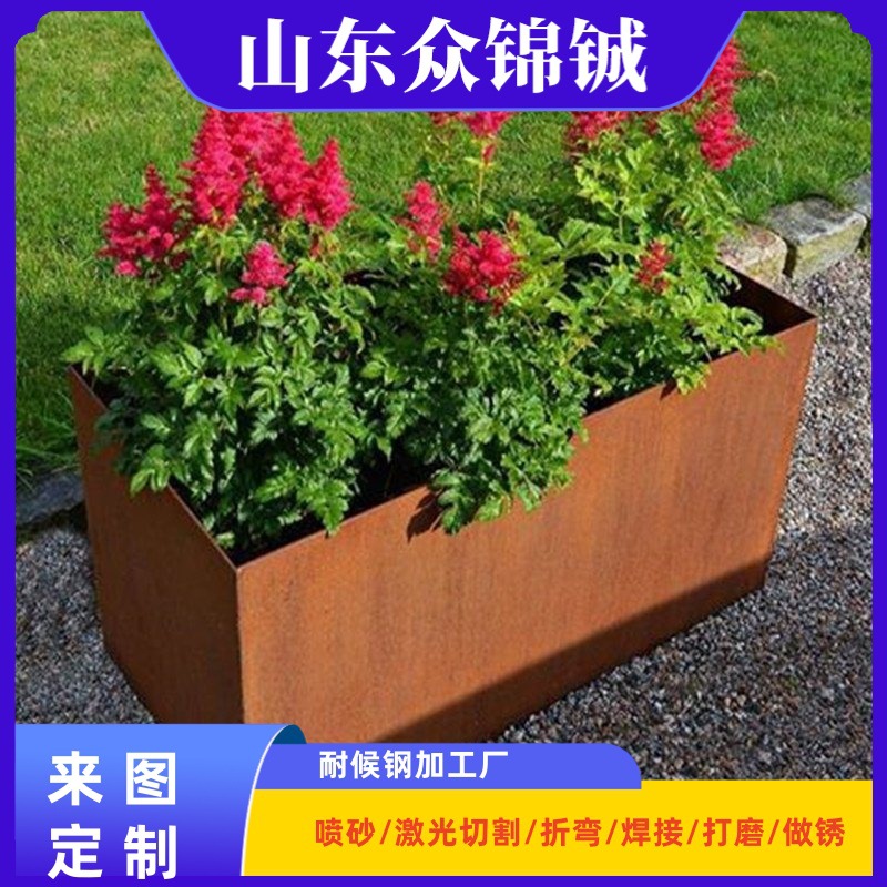 耐候红锈板树池锈色耐候景观红锈板耐候钢花箱  耐候钢板花箱