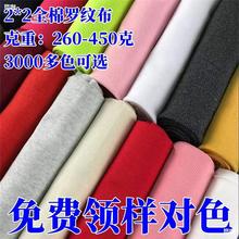 袖口2*2罗纹布纯棉涤氨纶螺纹现货下摆领口355克针织400g面料黑灰