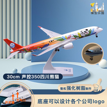 空客380南航飞机模型四川东航747国航玩具30cm带轮带灯带声音