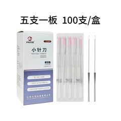 大名華龍牌アルミ管柄使い捨て小針刀無菌刃針マイクロ針刀一針一管100本入り