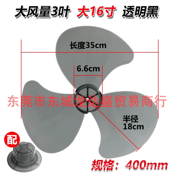 16 inches (three leaves) transparent black