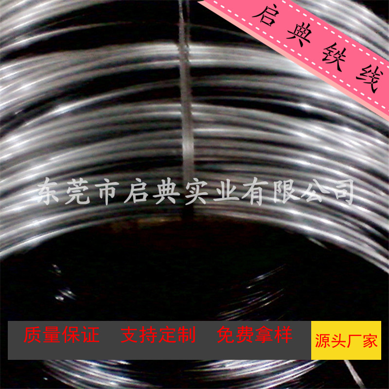 链条五金铁线  水抽粉抽圆线