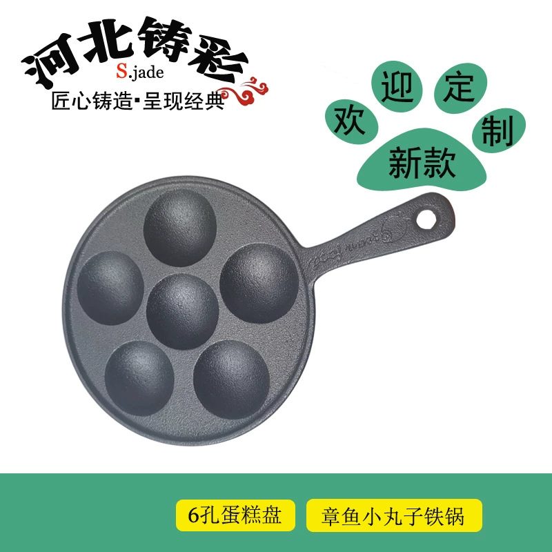 Чугунный горшок/6 отверстий для торта/Осьминог Пелле Горшок/Посуда для выпечки/Духовка доступна