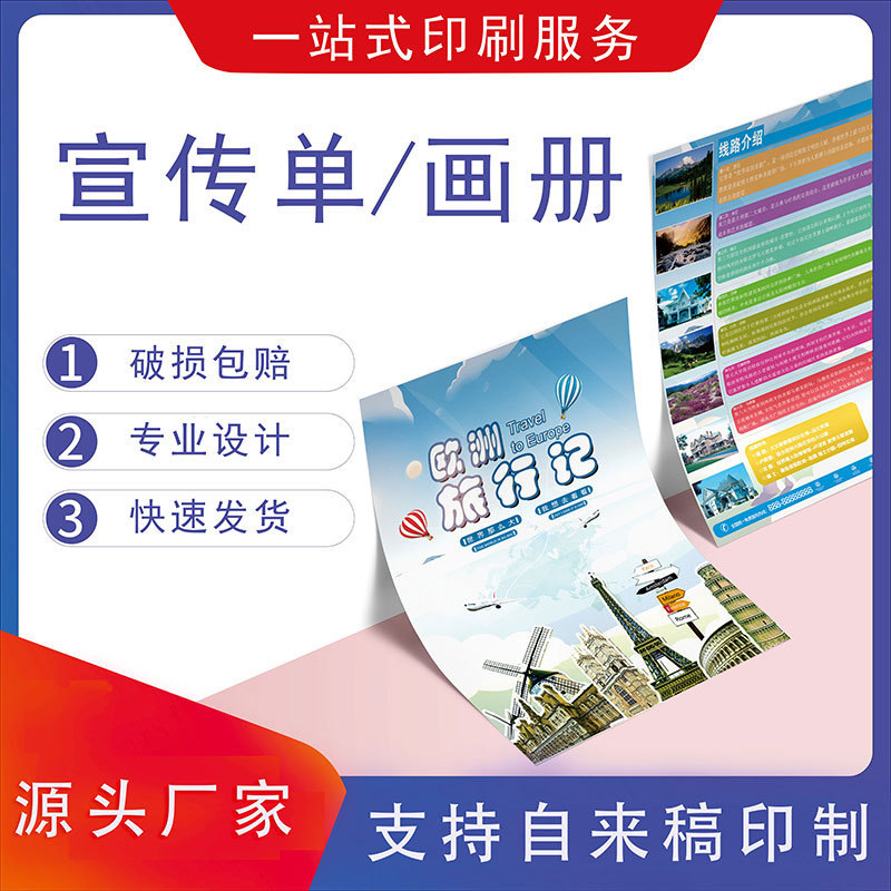 A4 Flyer Printing Coupon Dm Album Manual 70% off Page Album A5 Flyer Design Coated Paper Printing
