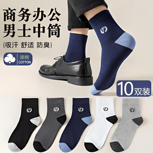 Whalesha Men's Socks Business Dress Socks Odor-Resistant Mid-Calf Socks Sweat-Absorbent Breathable 7A Antibacterial Spring Autumn Winter Black Versatile