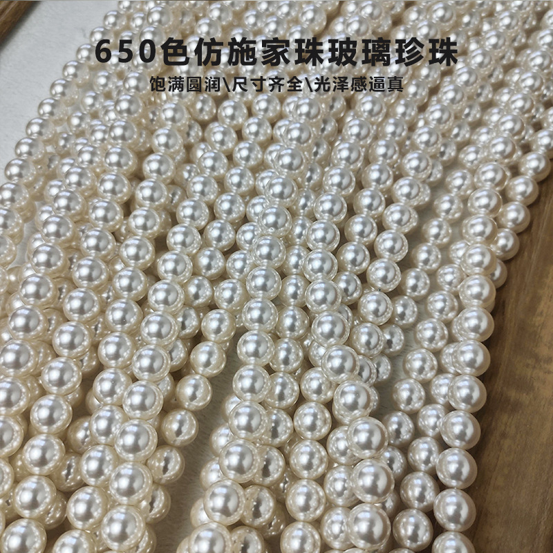 Imitation Shijia Pearl 650 high quality 2-14mm glass beads diy jewelry accessories loose beads through hole round beads semi-finished products Imitation Shijia Pearl 650 high quality 2-14mm glass beads diy jewelry accessories loose beads through hole round beads semi-finished products