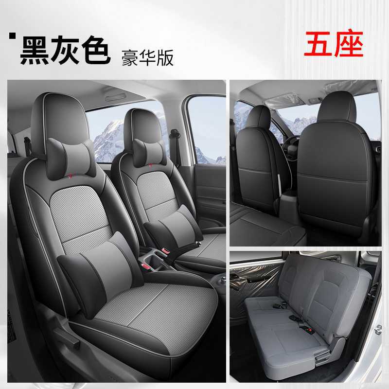 Modelə uyğun (Original) oturacaq örtükləri, Wuling for Wuling - black-gray-5-seat-deluxe-note-car-model-year