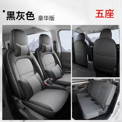 Modelə uyğun (Original) oturacaq örtükləri, Edition New Energy Special Seat Cover - black-and-gray-five-seat-luxury-version-note-model-year