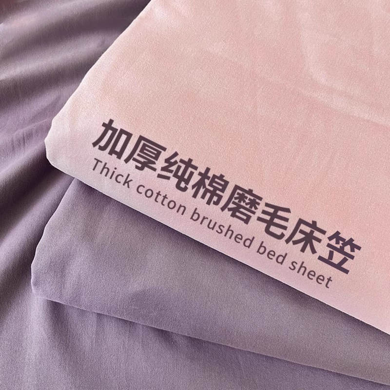 2025 nueva sábana de algodón cepillada otoño e invierno funda protectora de colchón Simmons engrosada nueva funda de cama individual con todo incluido